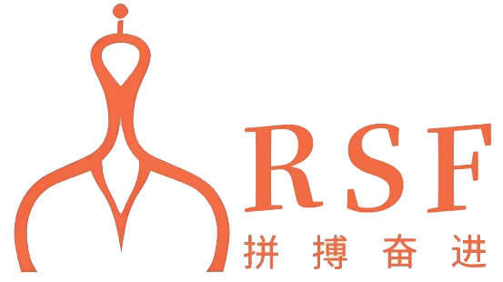 厦门瑞盛丰工贸有限公司