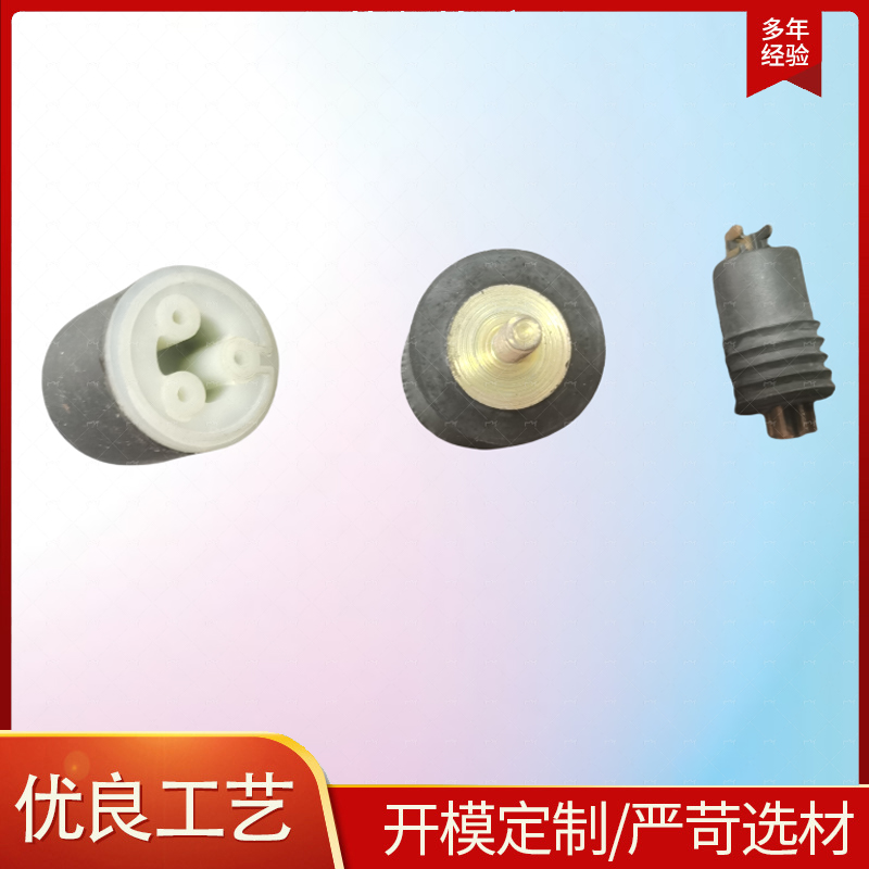 金属塑料件包胶制品